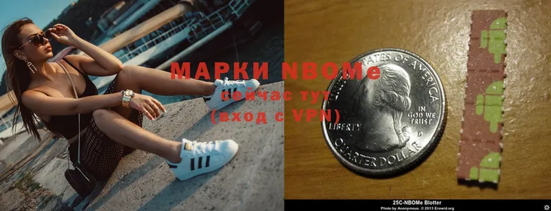 Марки N-bome 1,8мг  сколько стоит  Монино 