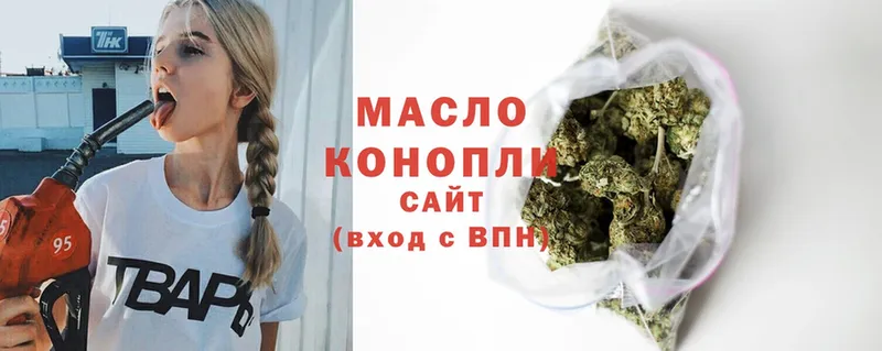 Дистиллят ТГК гашишное масло  Монино 